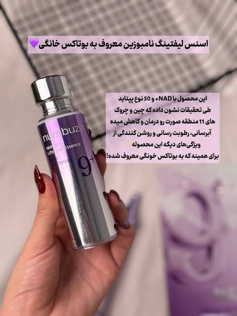 جوانساز نامبوزین