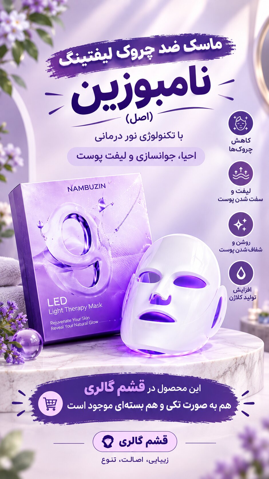 ماسک نامبوزین