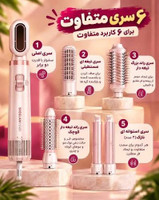 سشوار و حالت‌دهنده مولتی‌استایلر شیگلم
