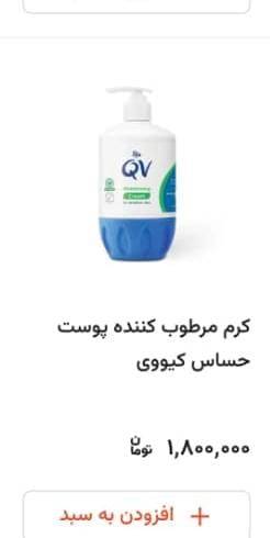 کرم مرطوب کننده و آبرسان QV کیووی مدل Moderate حجم 500 میل اورجینال